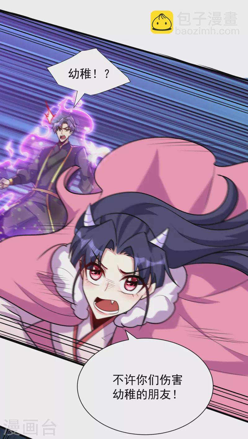 第243话 是谁敢欺负我家幼稚-第248话