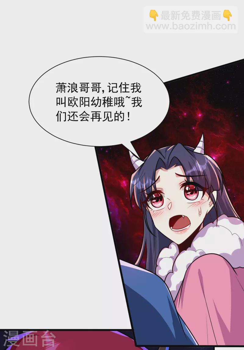第243话 是谁敢欺负我家幼稚-第248话