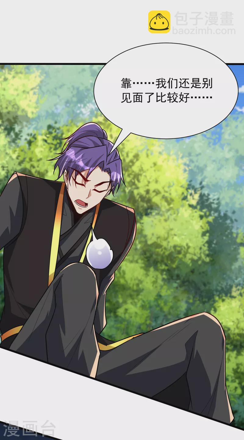 第243话 是谁敢欺负我家幼稚-第248话