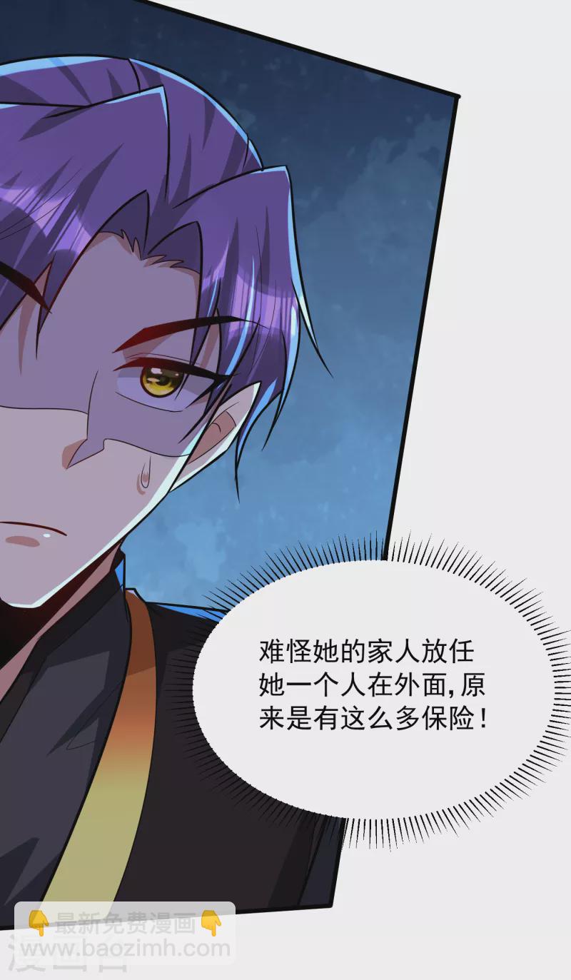 第243话 是谁敢欺负我家幼稚-第248话