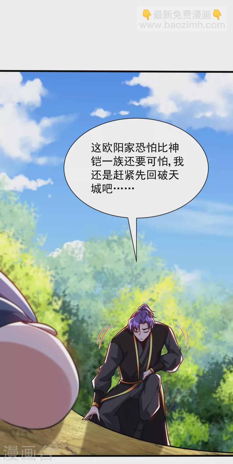 第243话 是谁敢欺负我家幼稚-第248话
