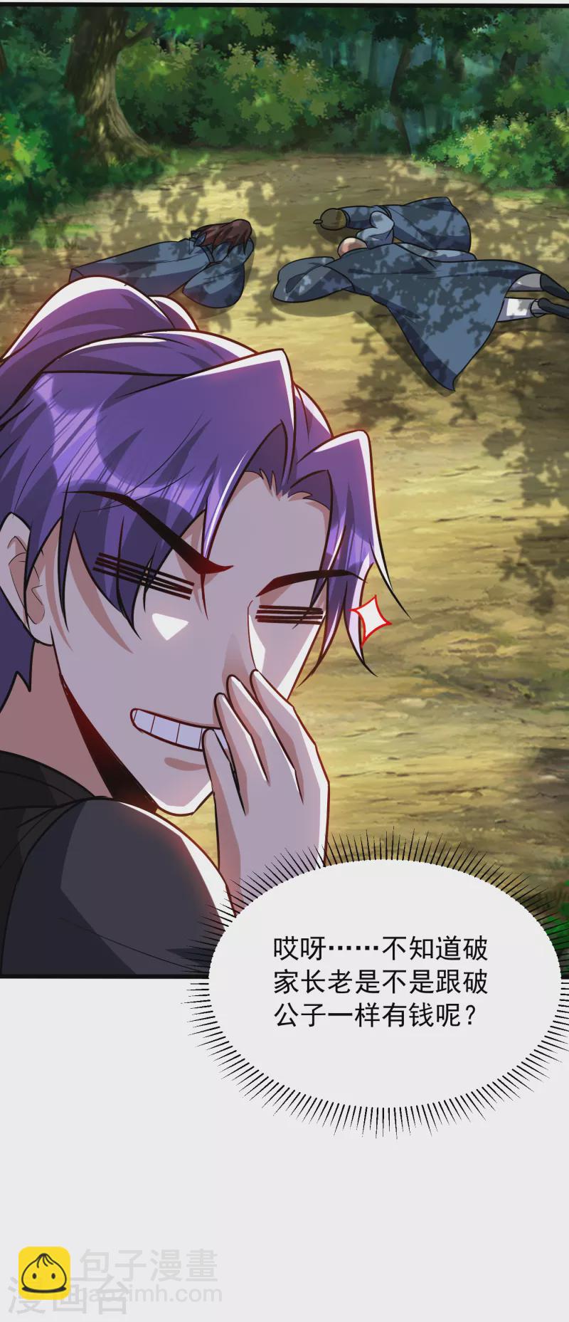 第243话 是谁敢欺负我家幼稚-第248话