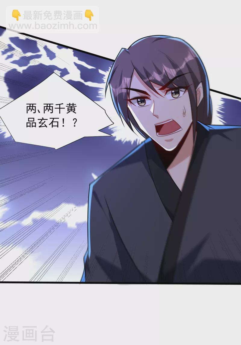 第243话 是谁敢欺负我家幼稚-第248话
