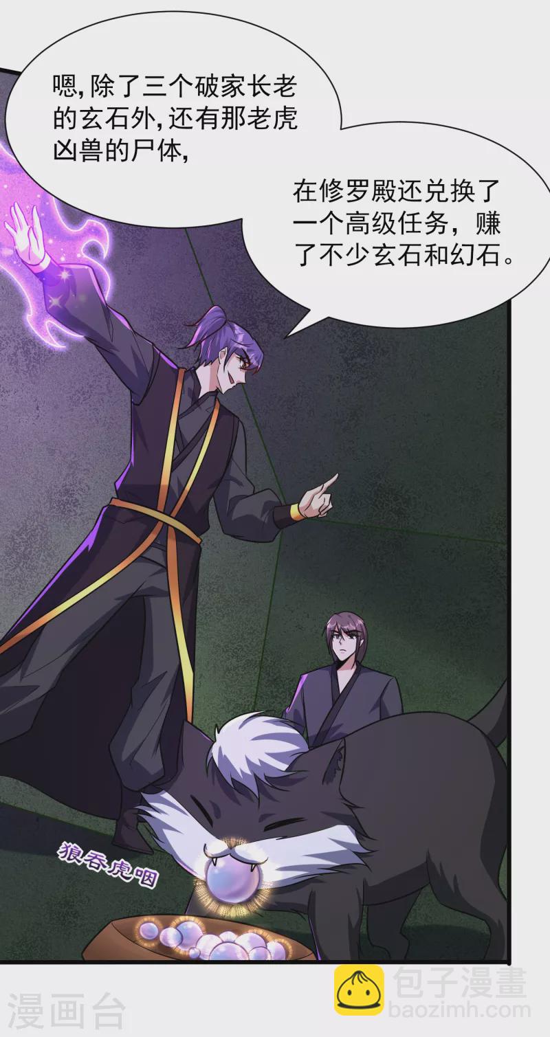 第243话 是谁敢欺负我家幼稚-第248话