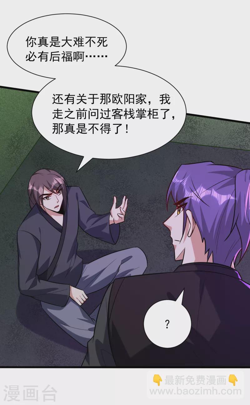 第243话 是谁敢欺负我家幼稚-第248话