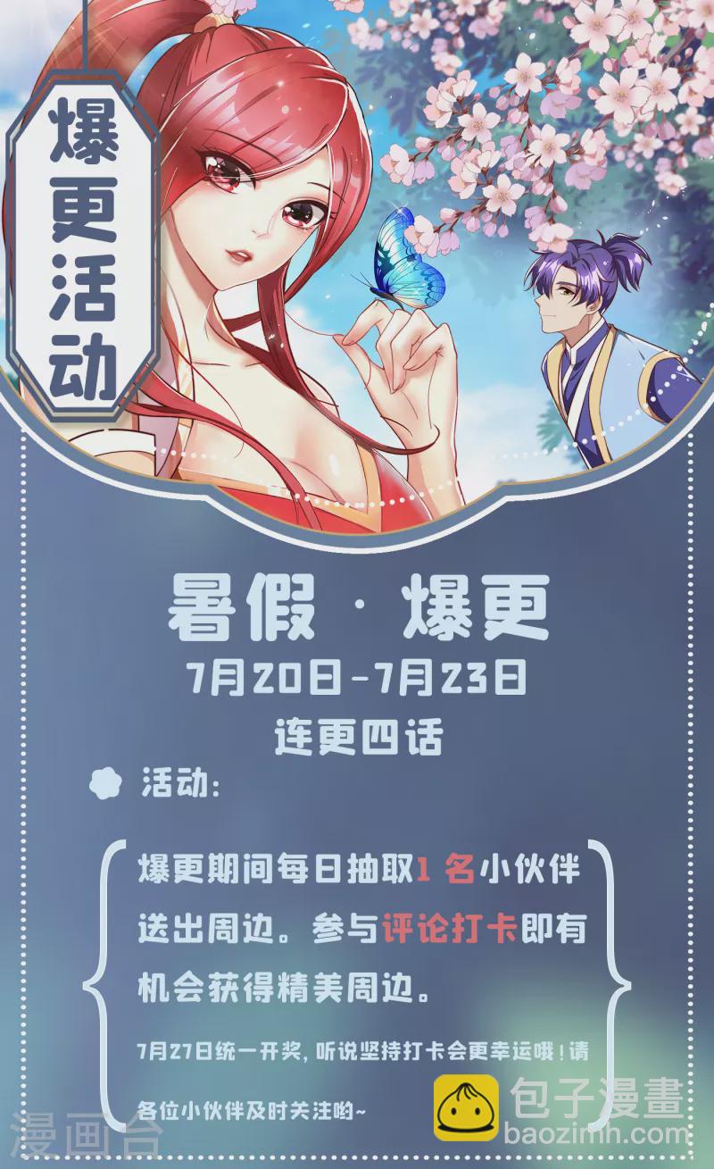 第243话 是谁敢欺负我家幼稚-第248话