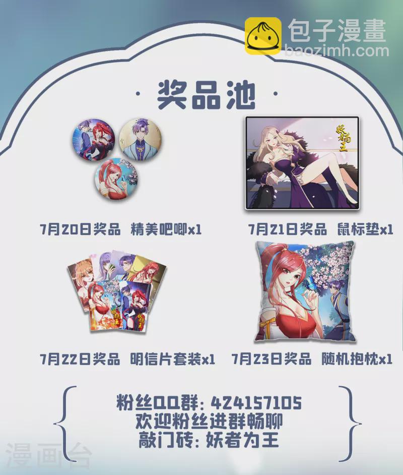 第243话 是谁敢欺负我家幼稚-第248话