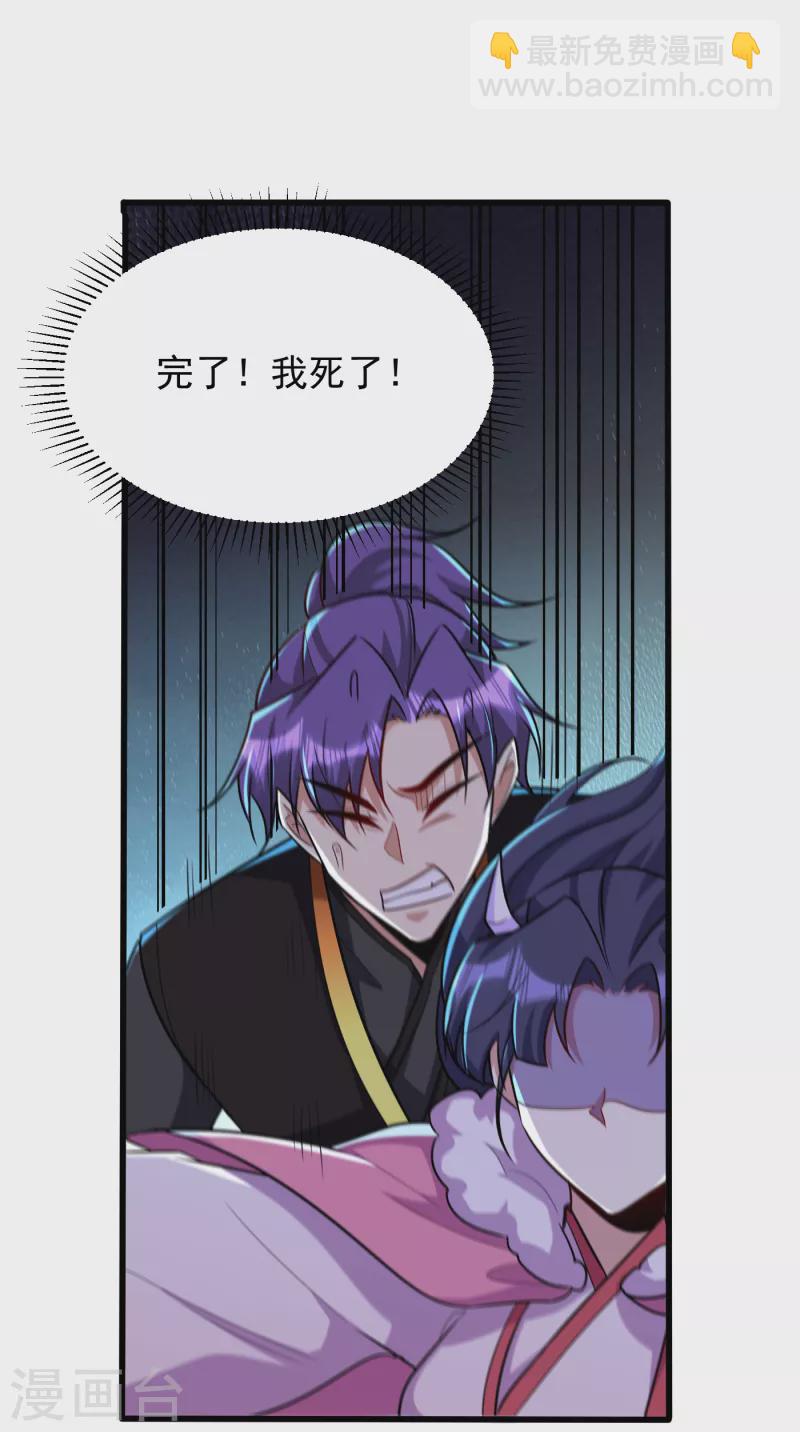 第243话 是谁敢欺负我家幼稚-第248话