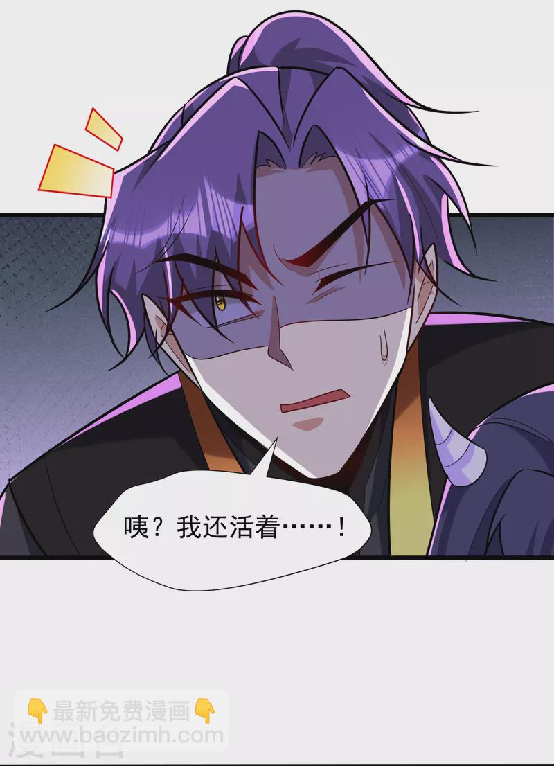 第243话 是谁敢欺负我家幼稚-第248话