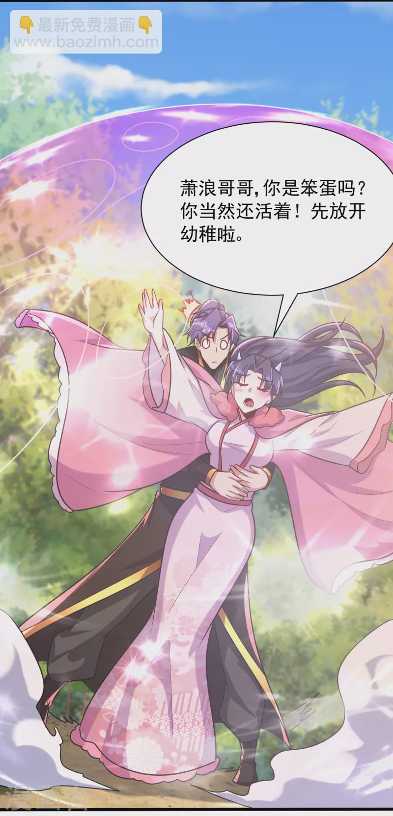 第243话 是谁敢欺负我家幼稚-第248话
