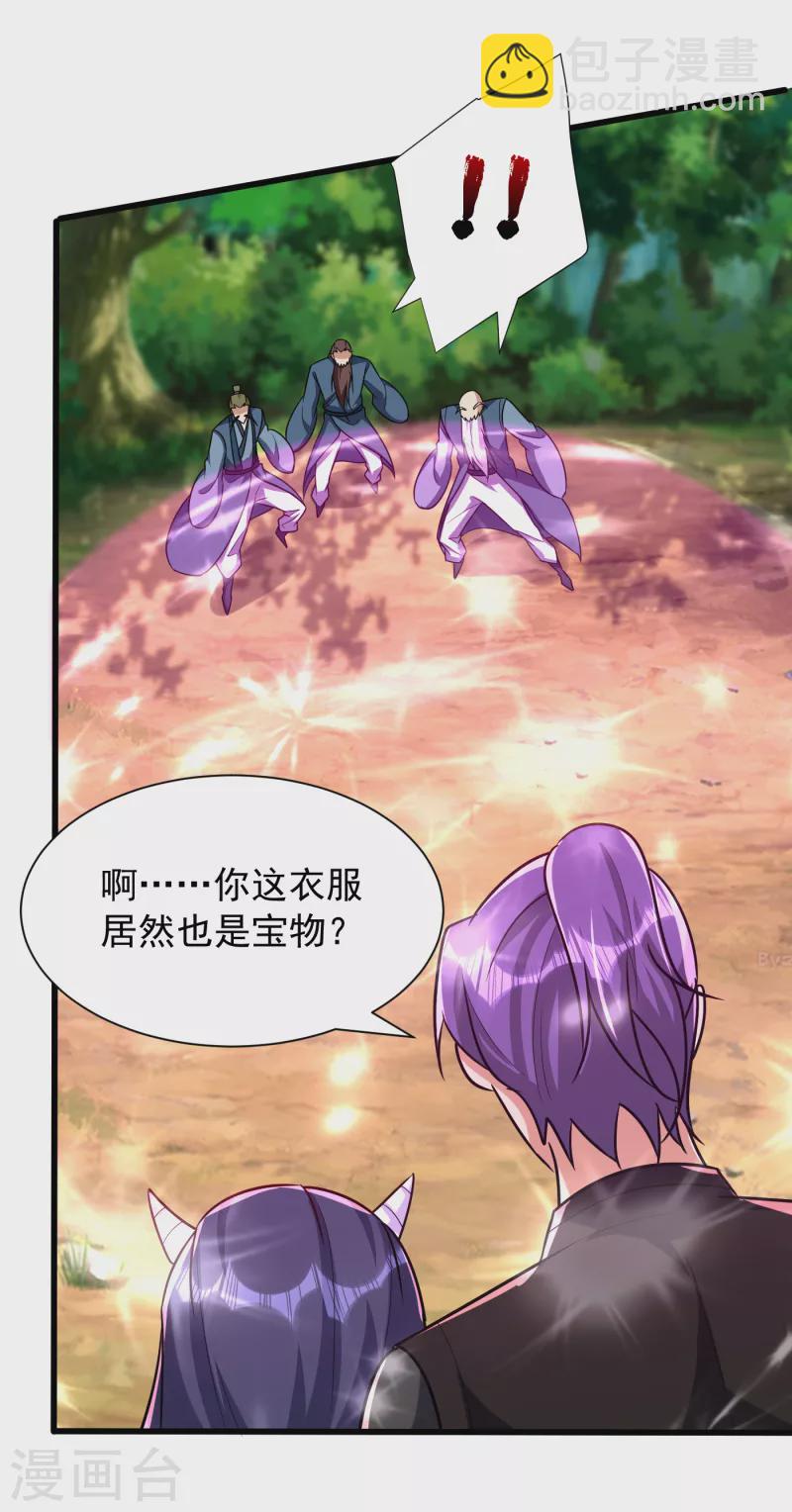 第243话 是谁敢欺负我家幼稚-第248话