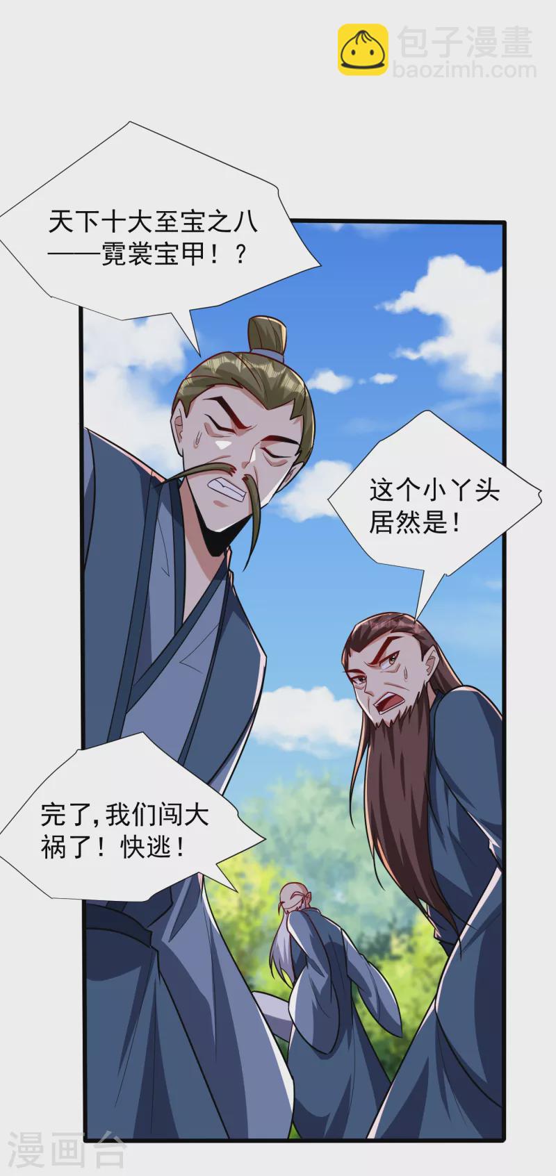 第243话 是谁敢欺负我家幼稚-第248话