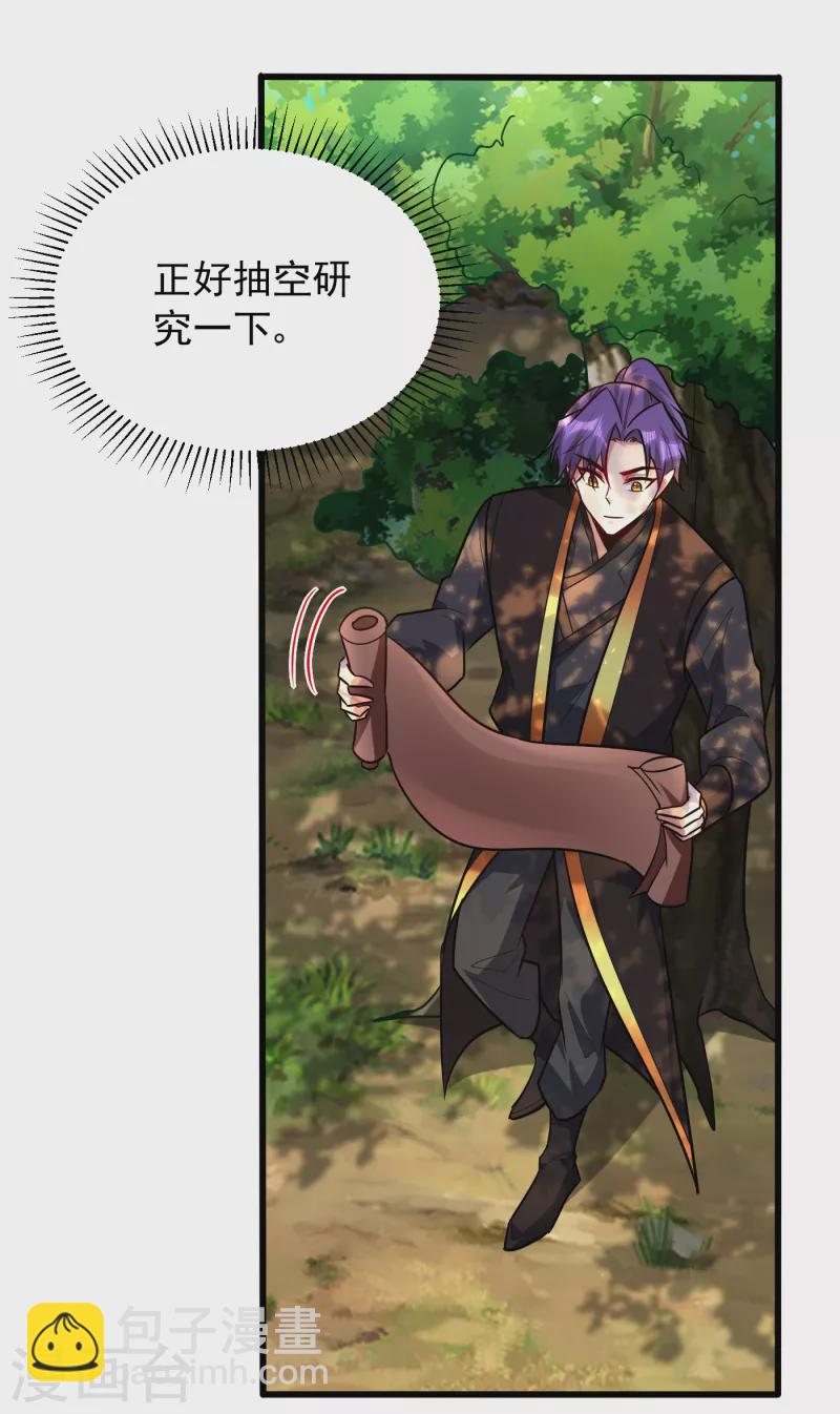 第245话 你的命，我要定了！-第250话