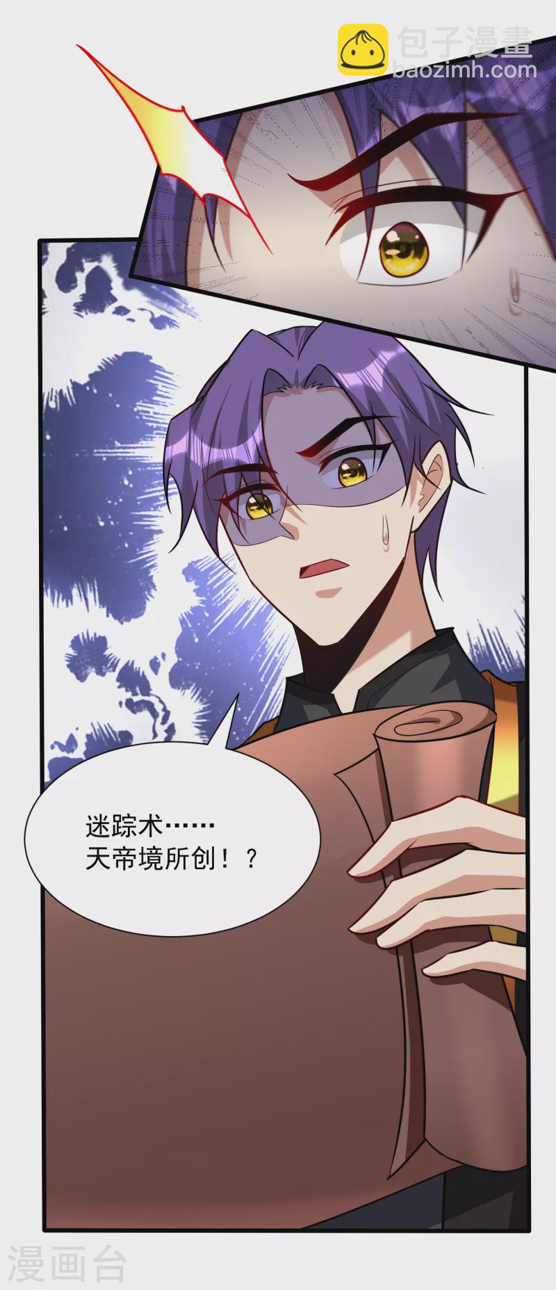 第245话 你的命，我要定了！-第250话