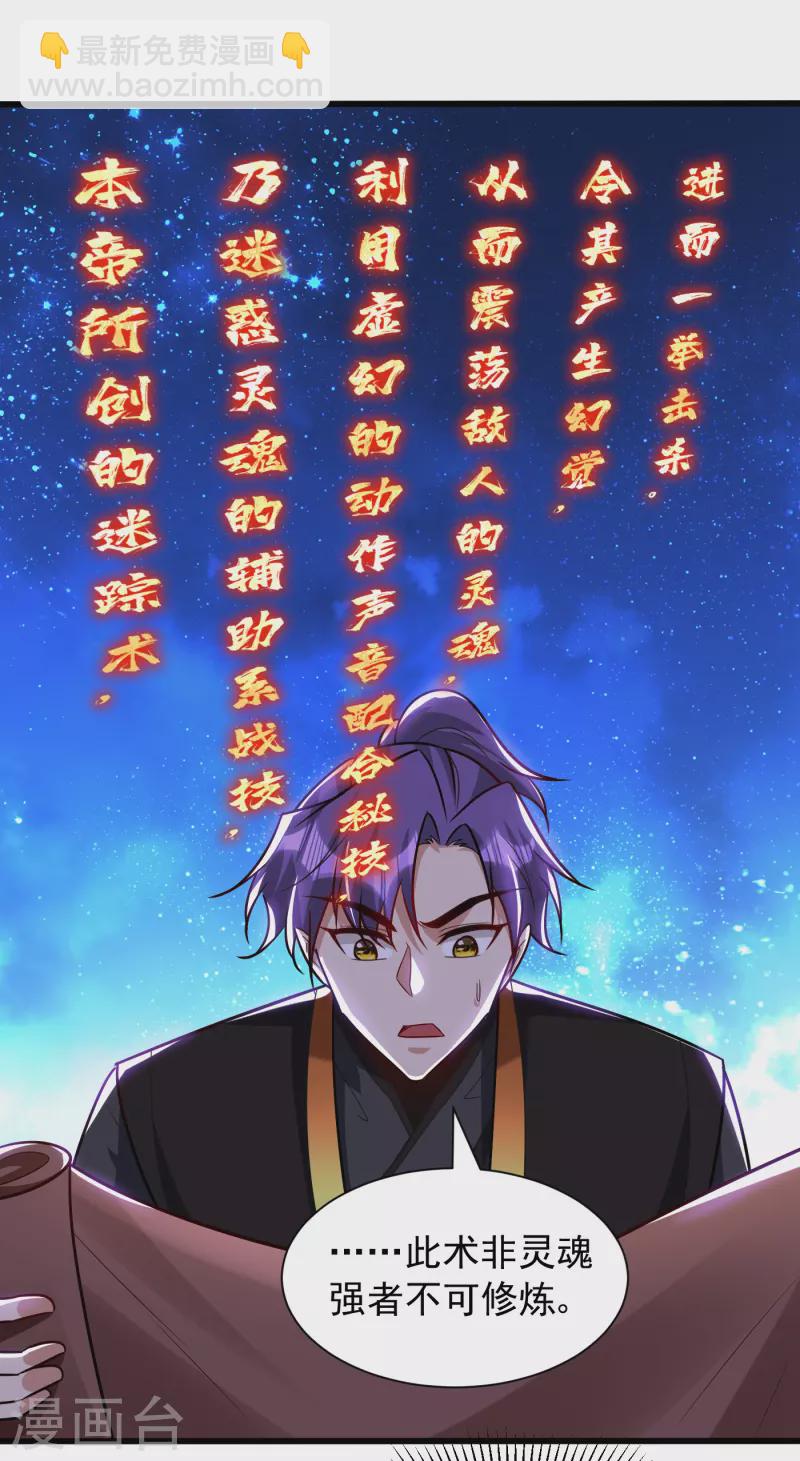 第245话 你的命，我要定了！-第250话