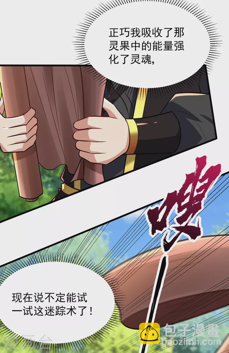 第245话 你的命，我要定了！-第250话