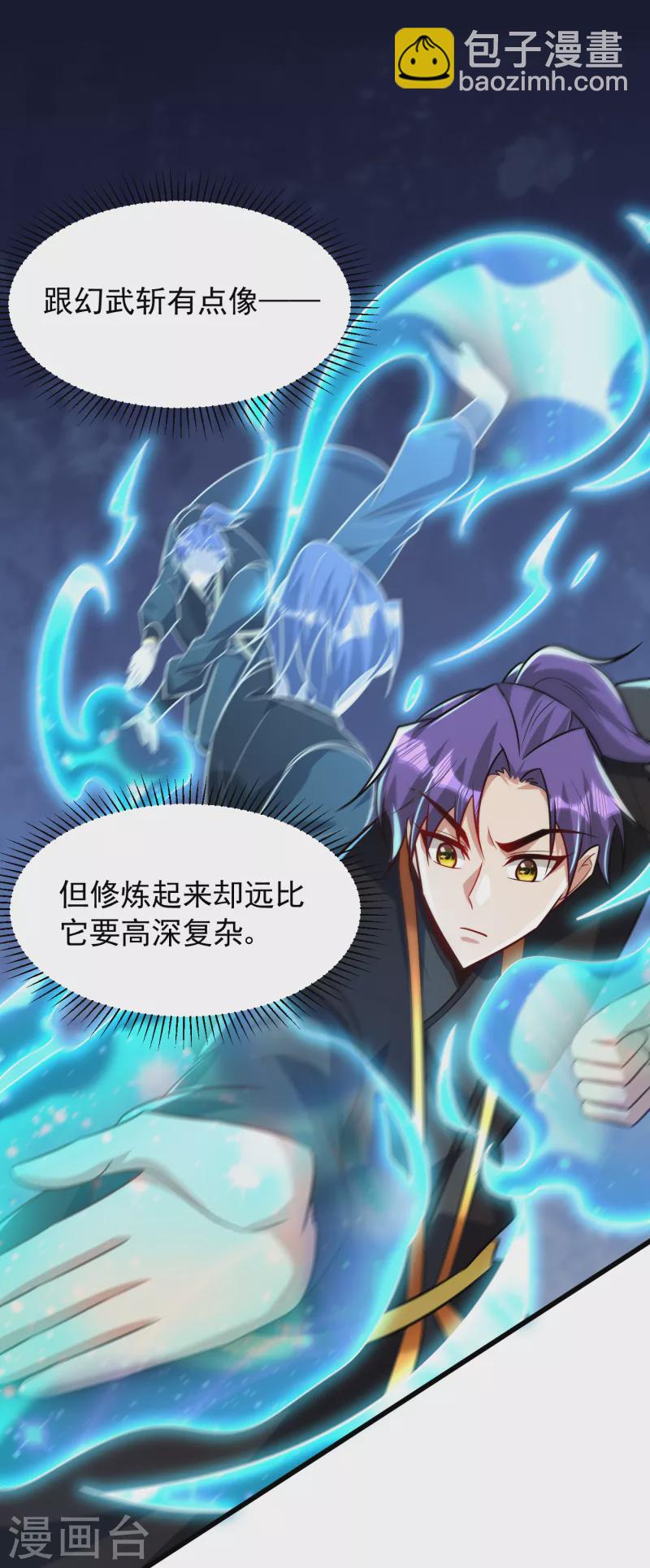 第245话 你的命，我要定了！-第250话