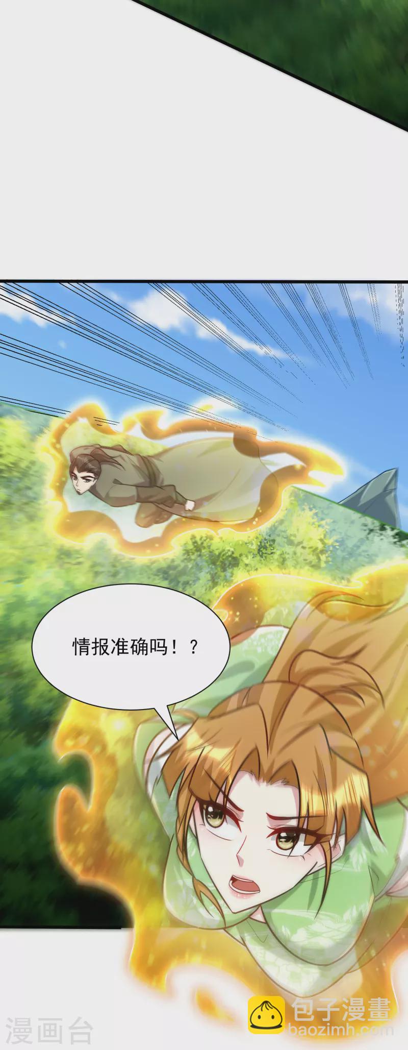 第245话 你的命，我要定了！-第250话