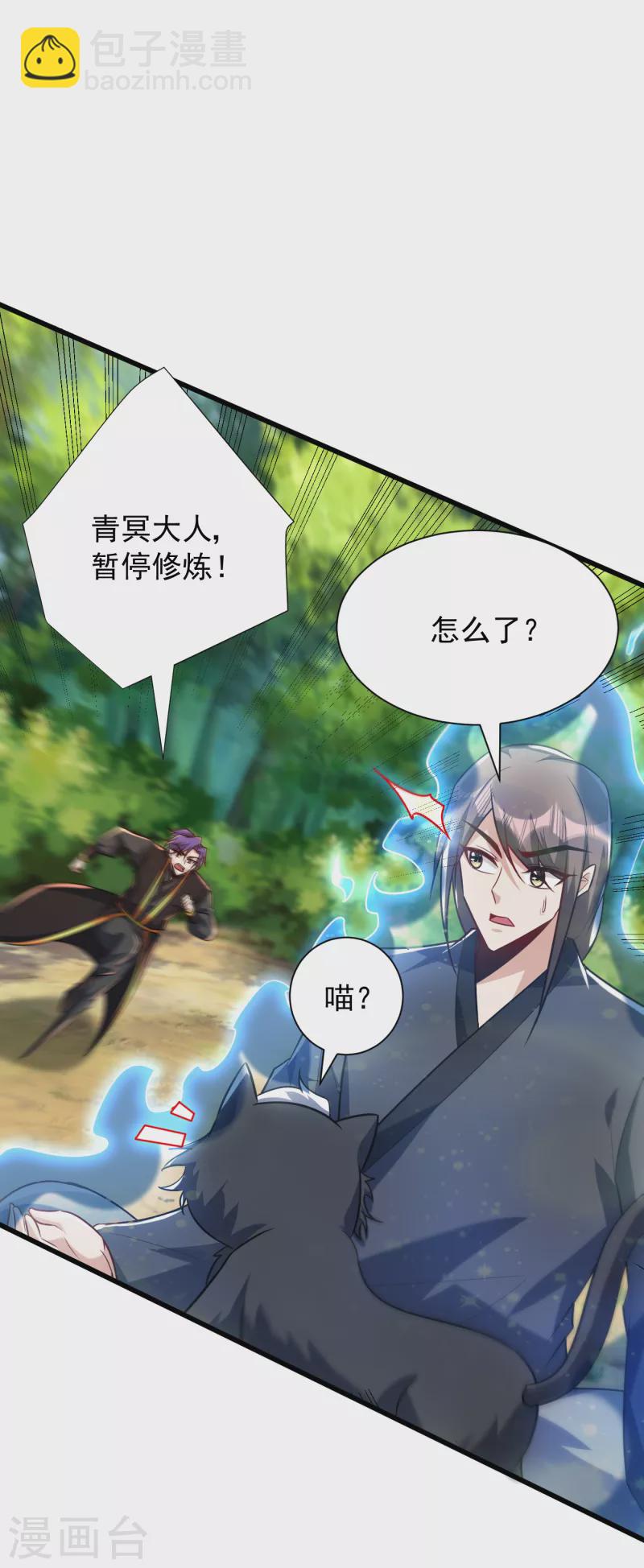 第245话 你的命，我要定了！-第250话