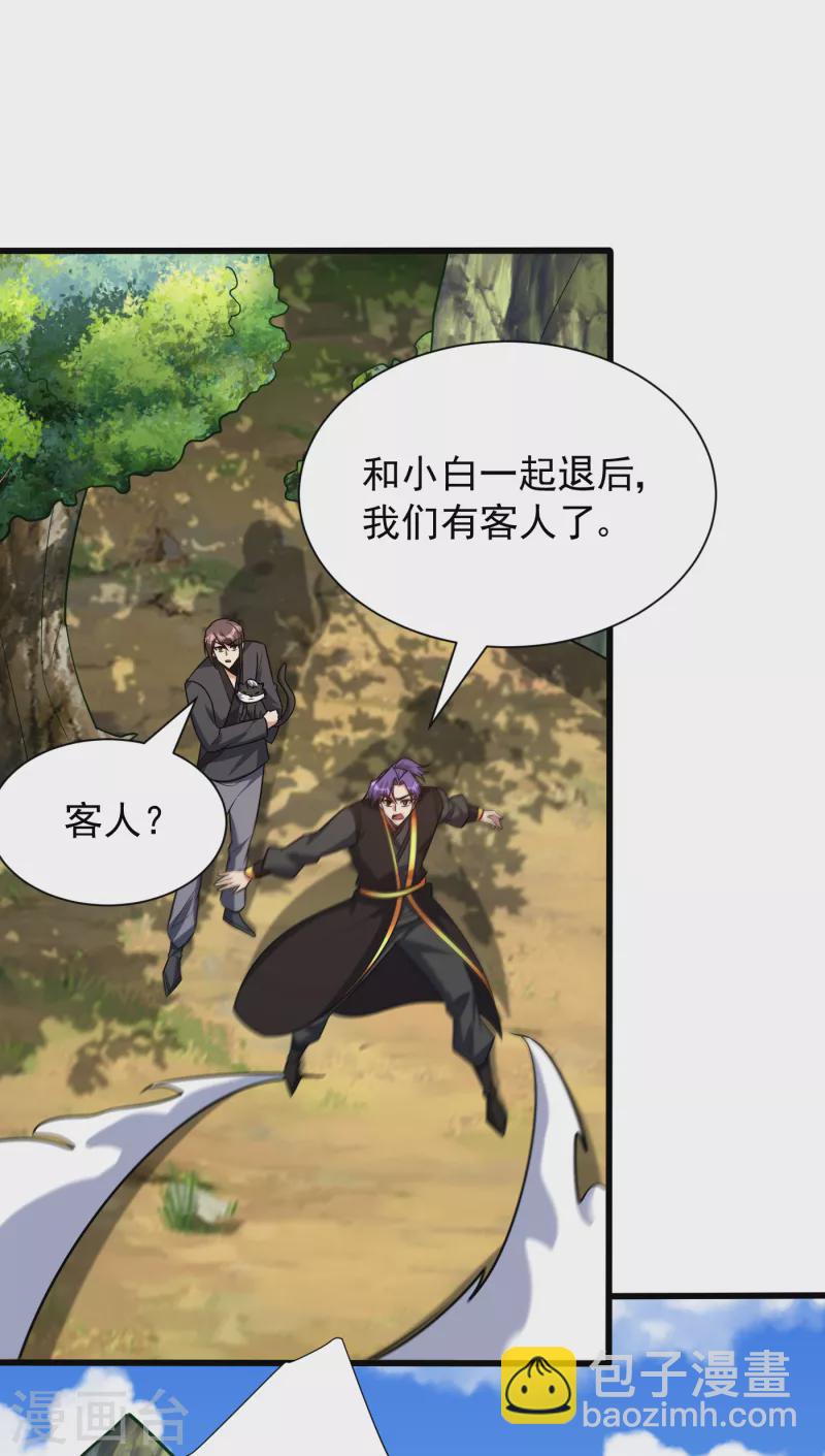 第245话 你的命，我要定了！-第250话