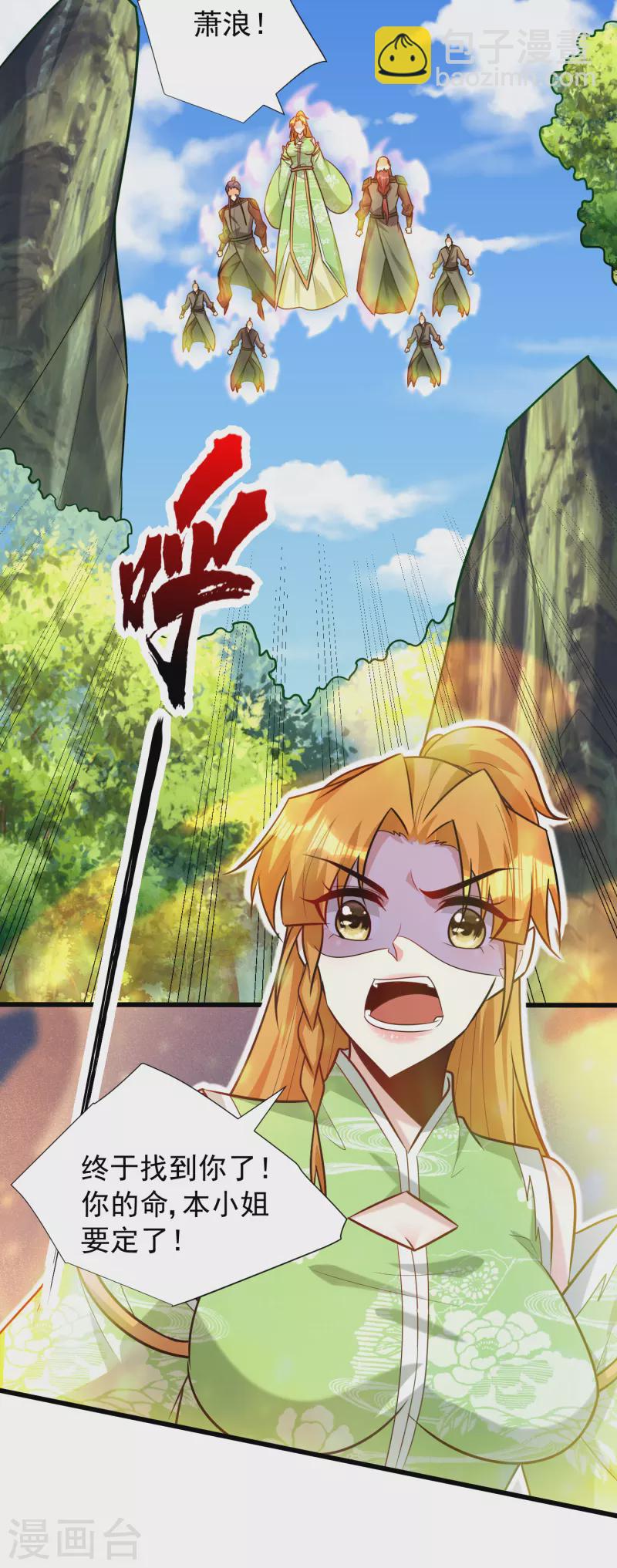 第245话 你的命，我要定了！-第250话