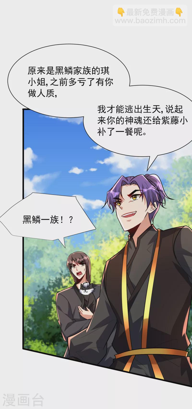 第245话 你的命，我要定了！-第250话