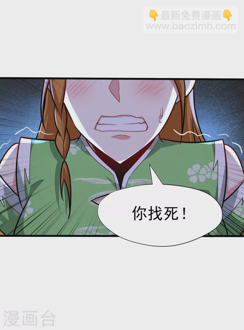 第245话 你的命，我要定了！-第250话