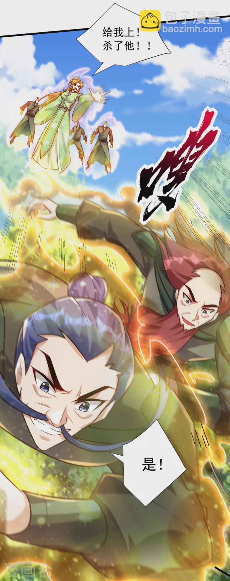 第245话 你的命，我要定了！-第250话