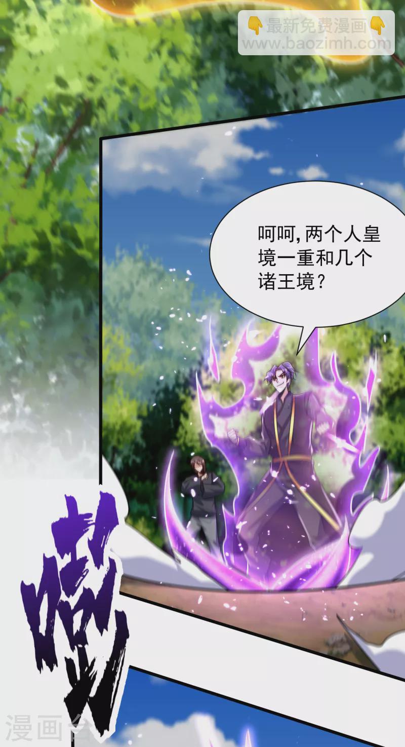 第245话 你的命，我要定了！-第250话