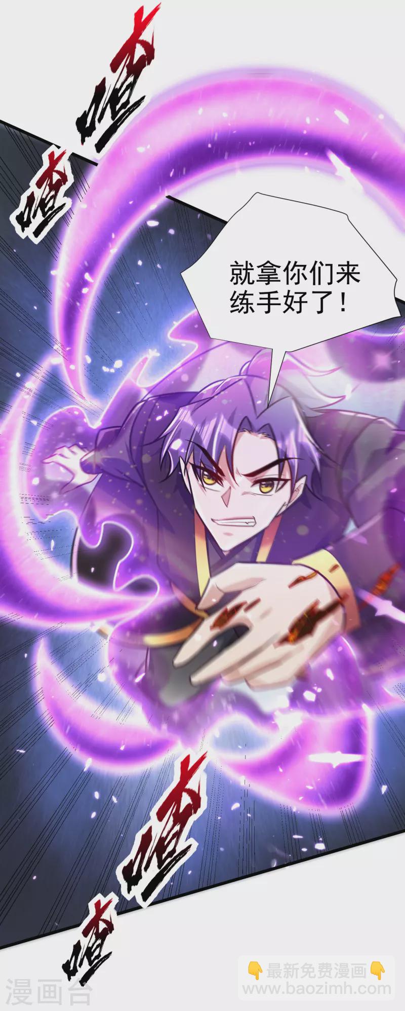 第245话 你的命，我要定了！-第250话