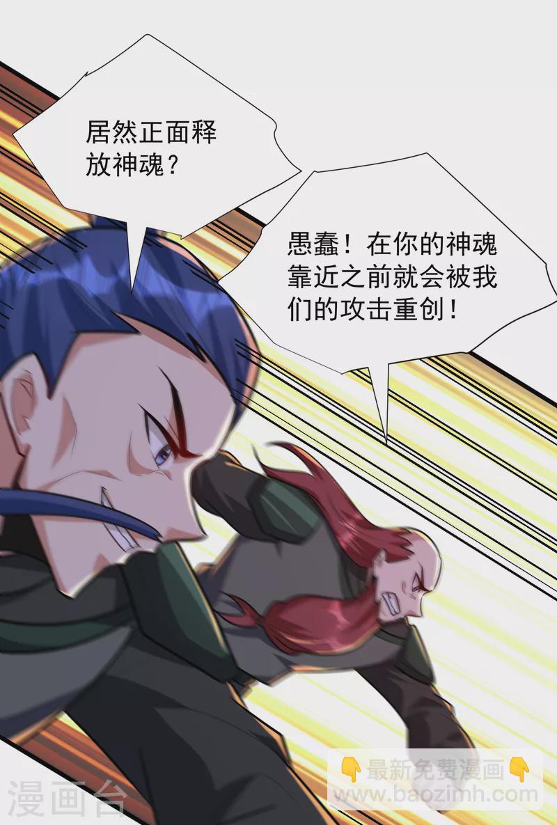 第245话 你的命，我要定了！-第250话