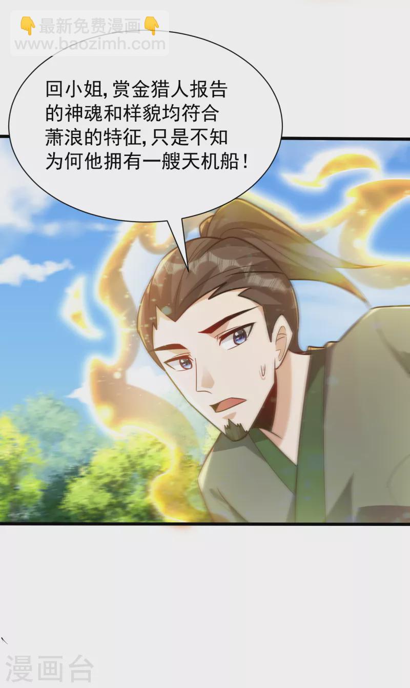 第245话 你的命，我要定了！-第250话