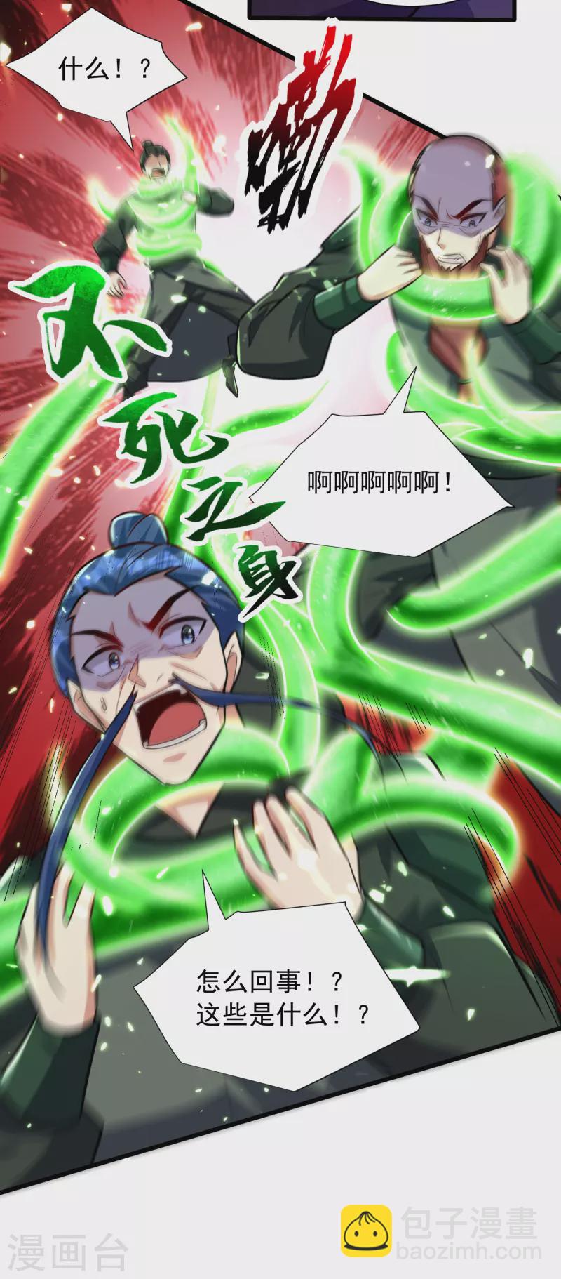 第245话 你的命，我要定了！-第250话