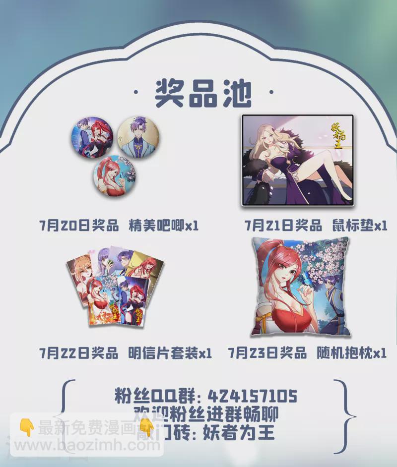 第245话 你的命，我要定了！-第250话