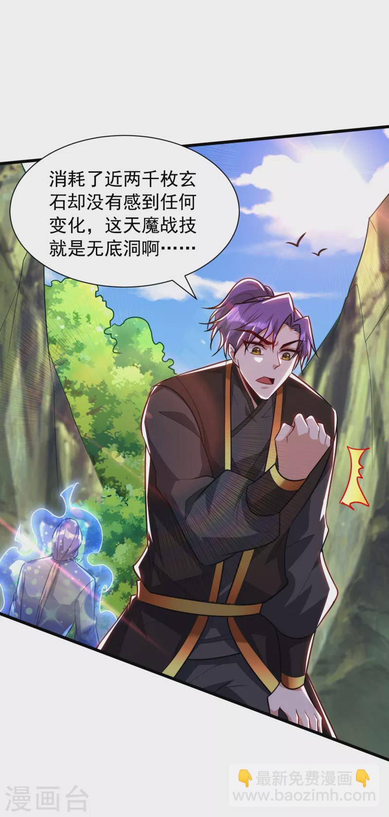 第245话 你的命，我要定了！-第250话