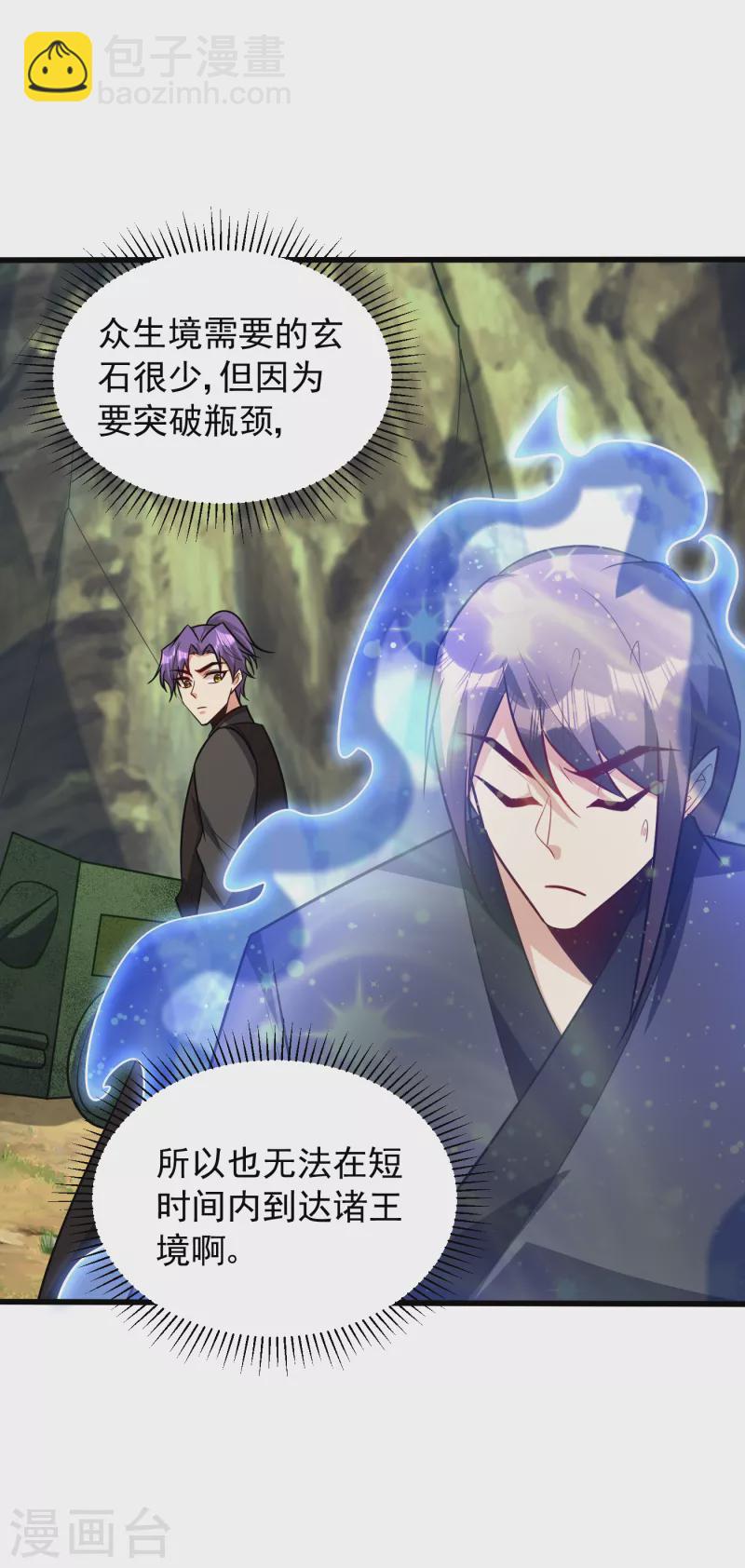 第245话 你的命，我要定了！-第250话