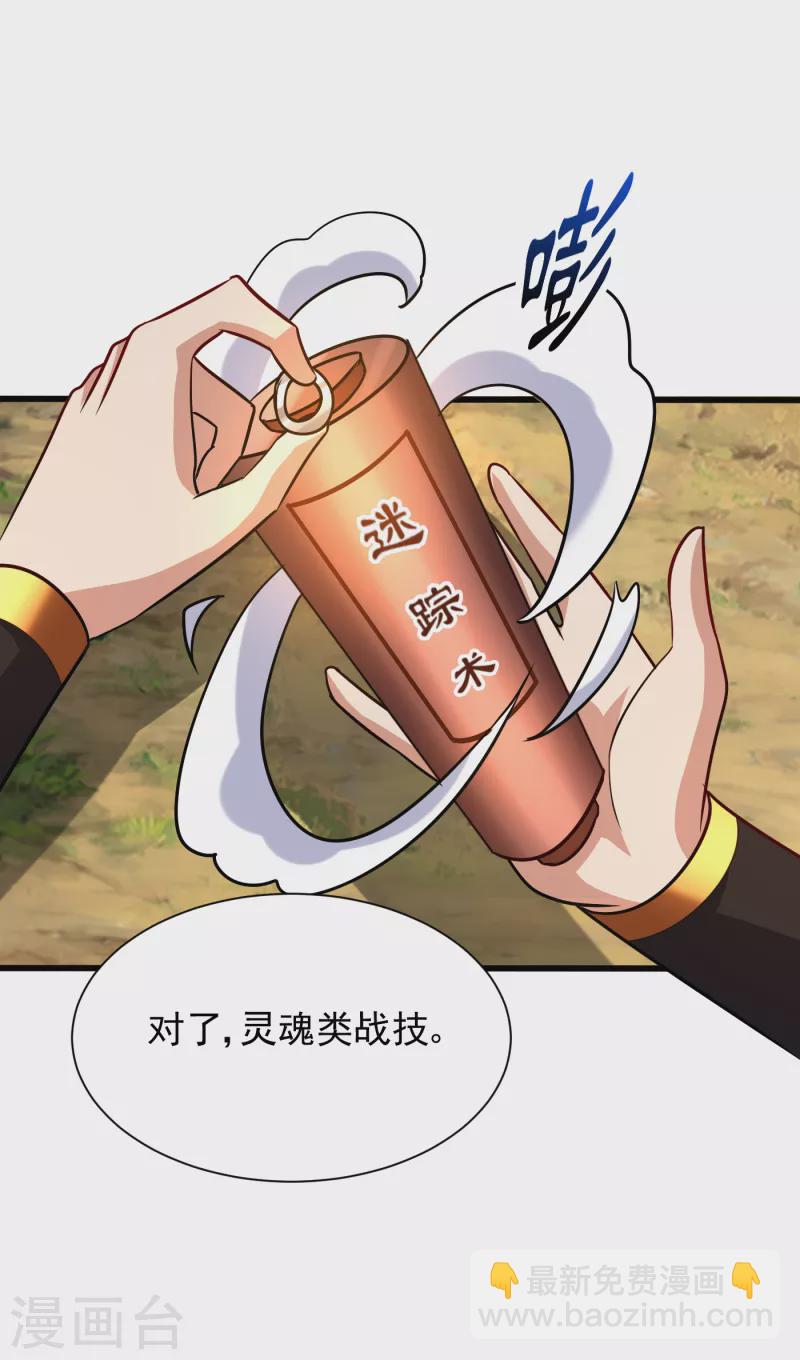 第245话 你的命，我要定了！-第250话