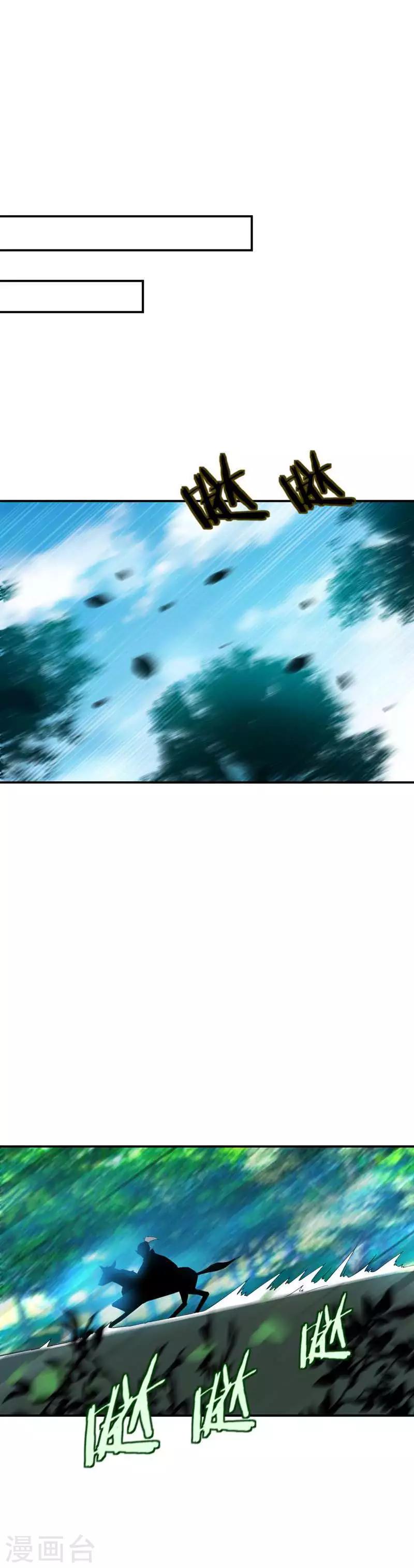 第25话 谁动的手脚-第26话