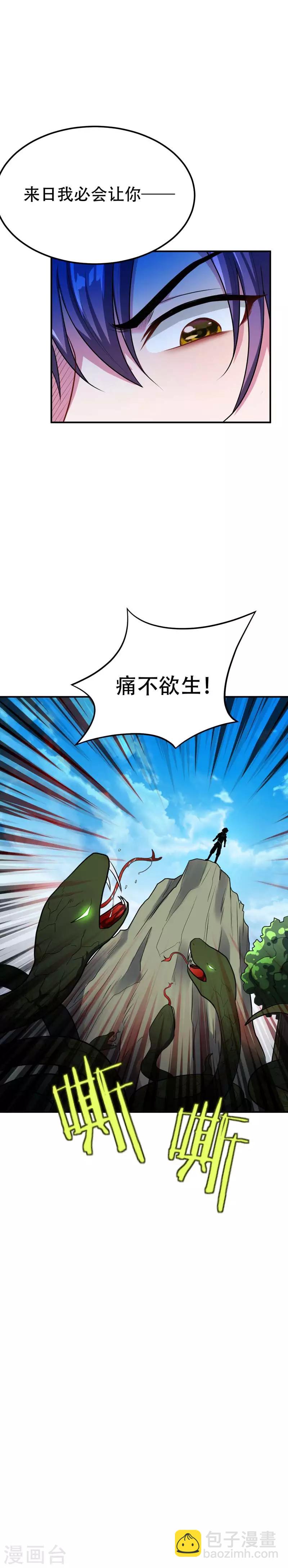 第25话 谁动的手脚-第26话