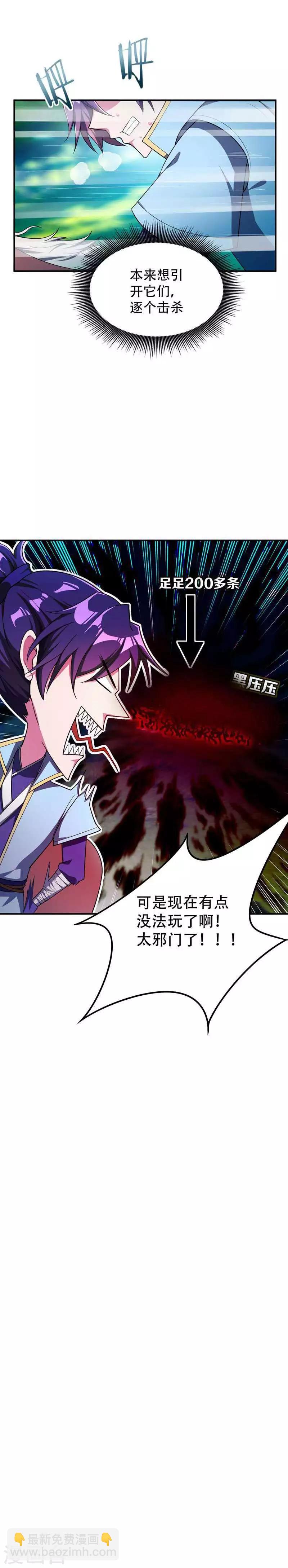 第25话 谁动的手脚-第26话