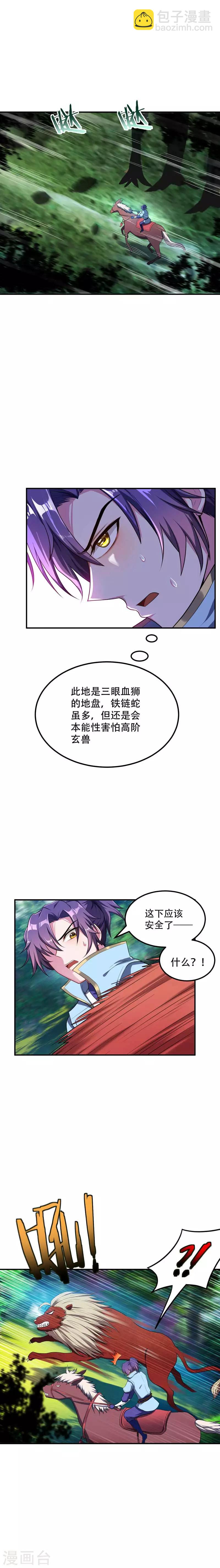 第25话 谁动的手脚-第26话
