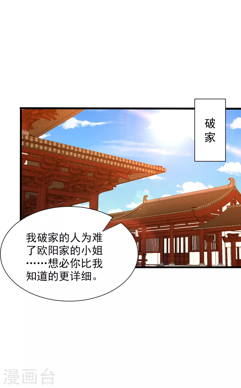 第247话 玩命的赌博才来钱！-第252话