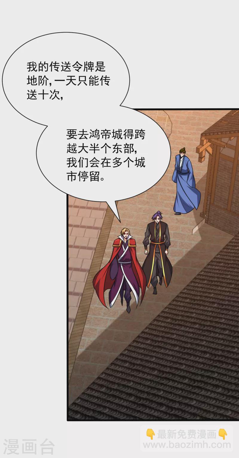 第247话 玩命的赌博才来钱！-第252话