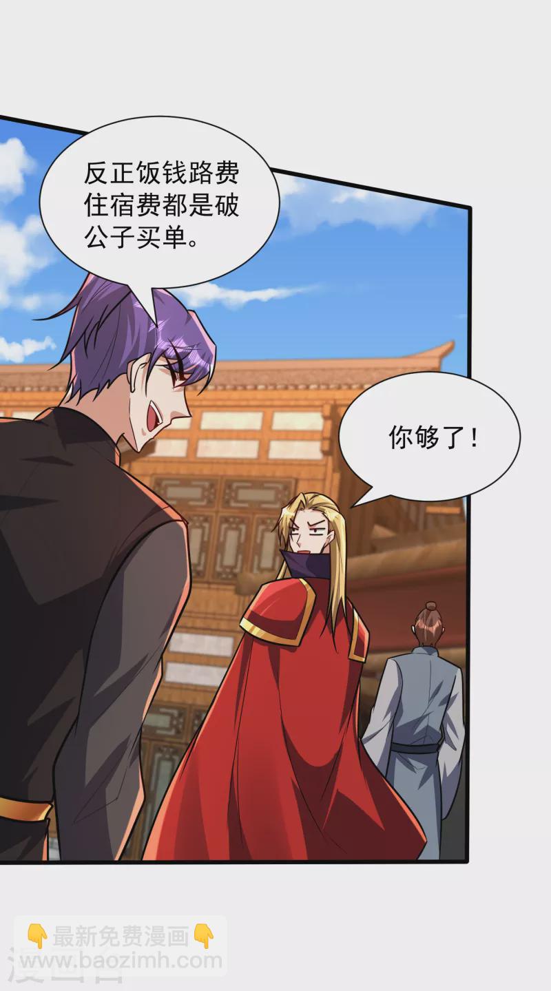 第247话 玩命的赌博才来钱！-第252话