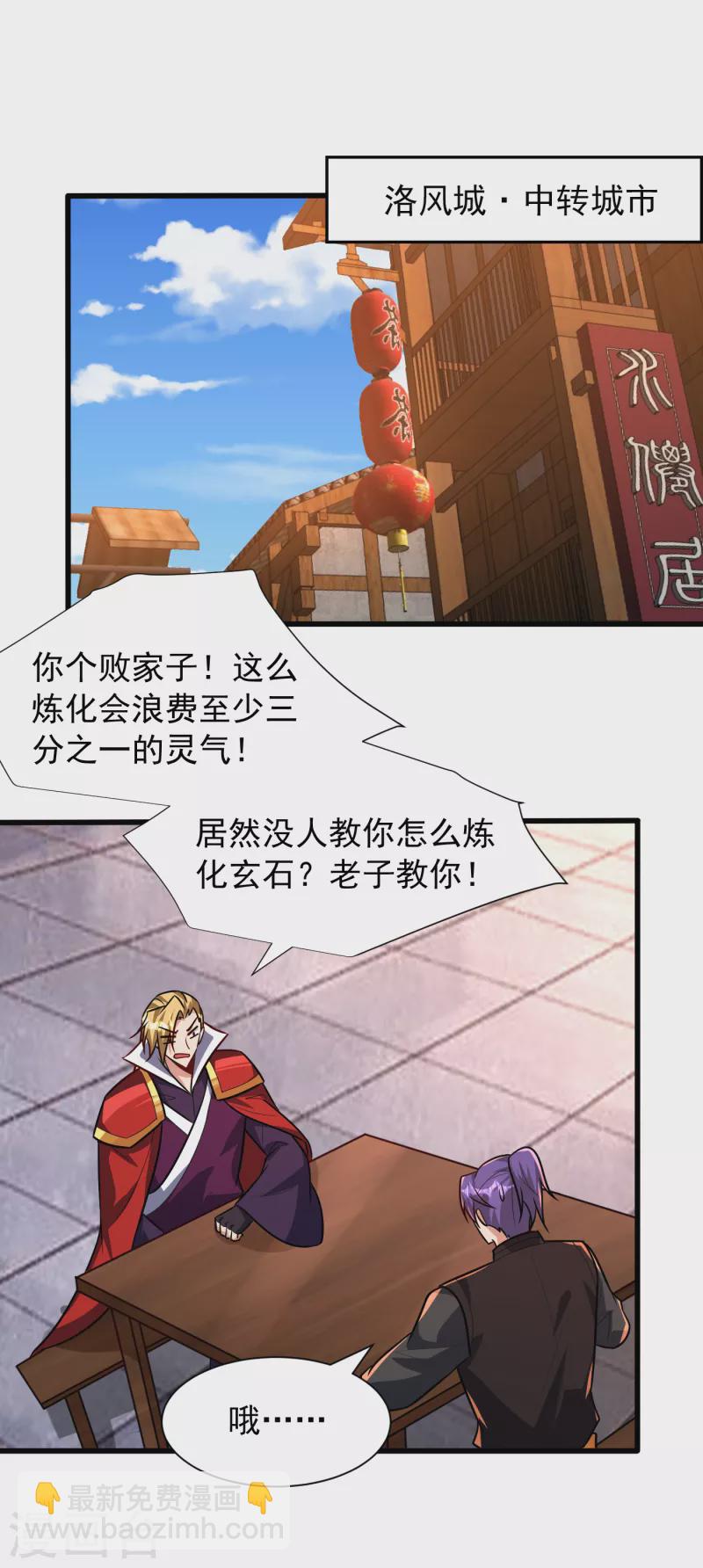 第247话 玩命的赌博才来钱！-第252话