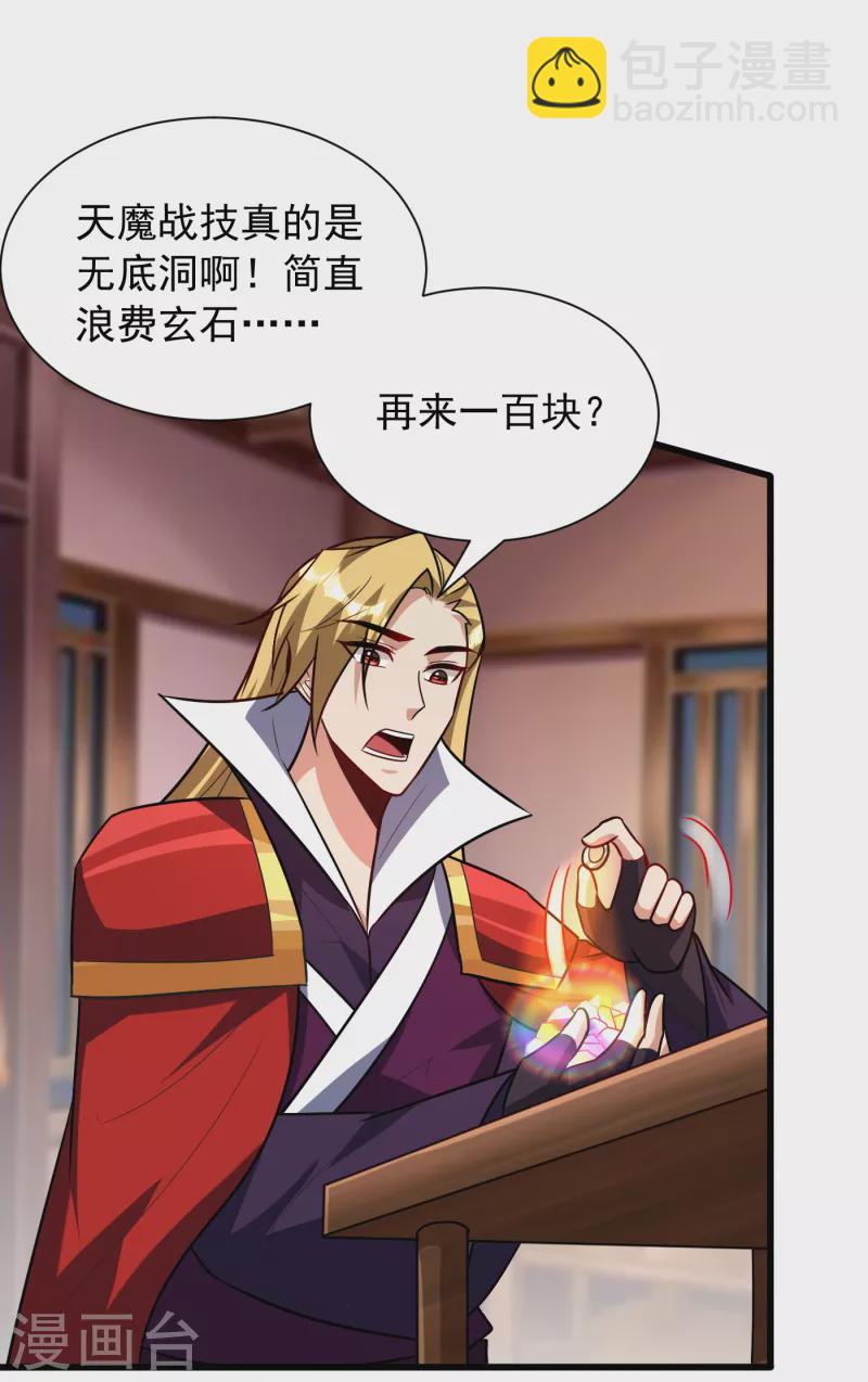第247话 玩命的赌博才来钱！-第252话