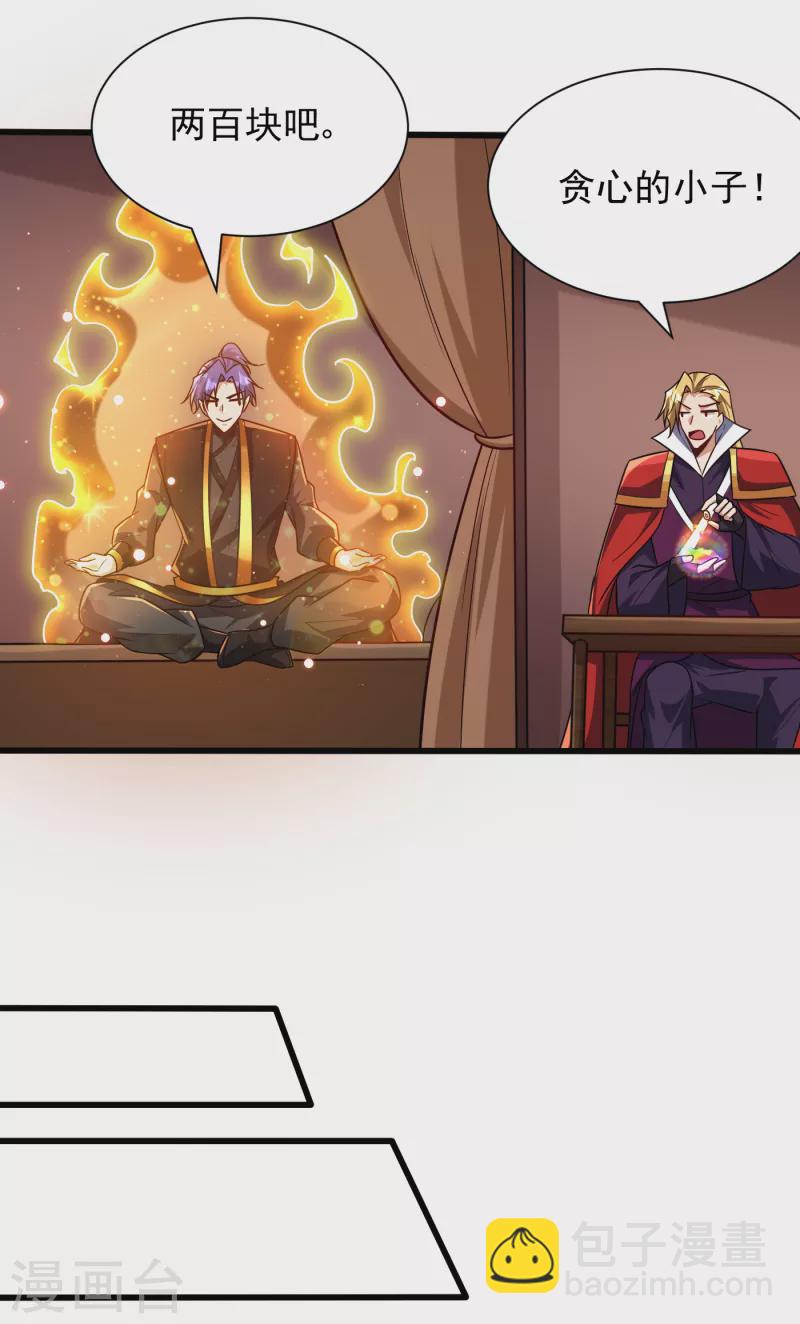 第247话 玩命的赌博才来钱！-第252话