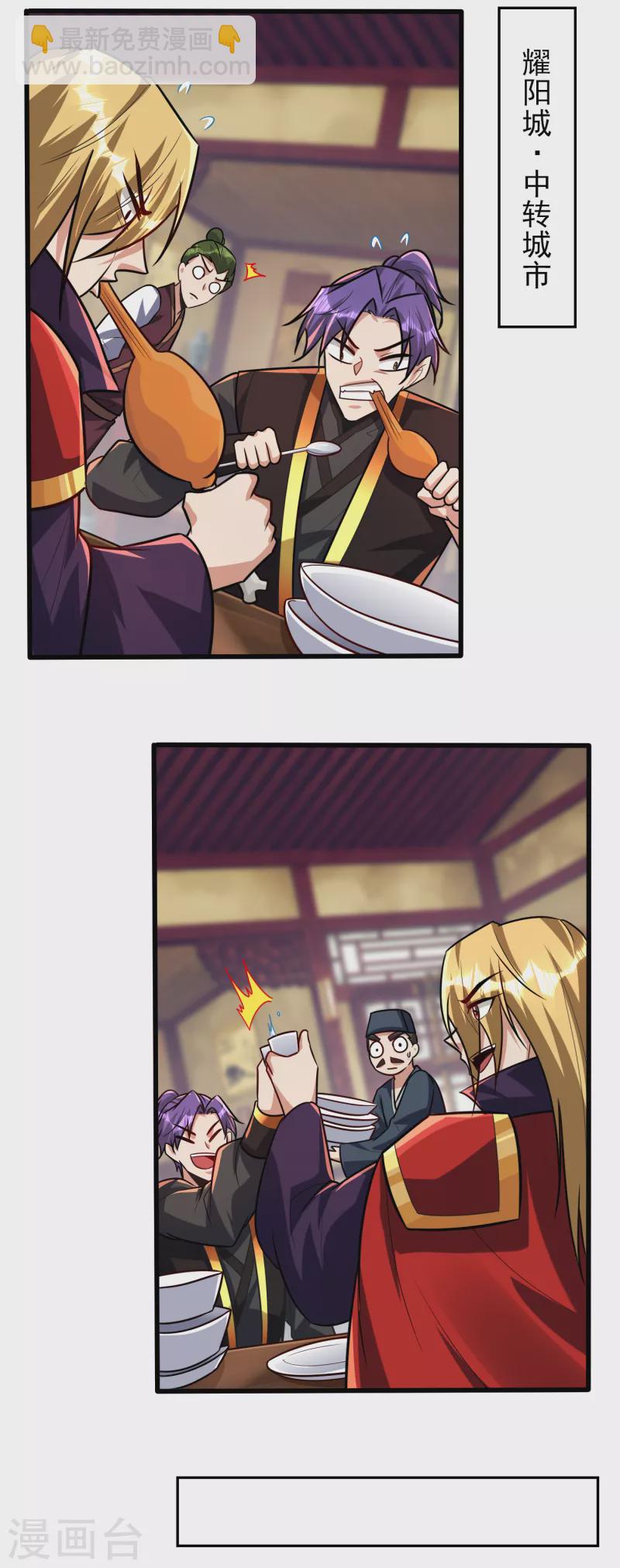 第247话 玩命的赌博才来钱！-第252话
