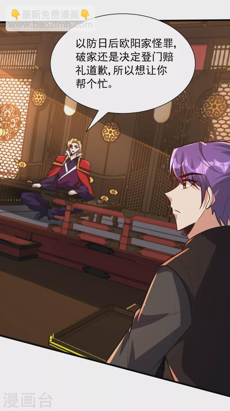 第247话 玩命的赌博才来钱！-第252话