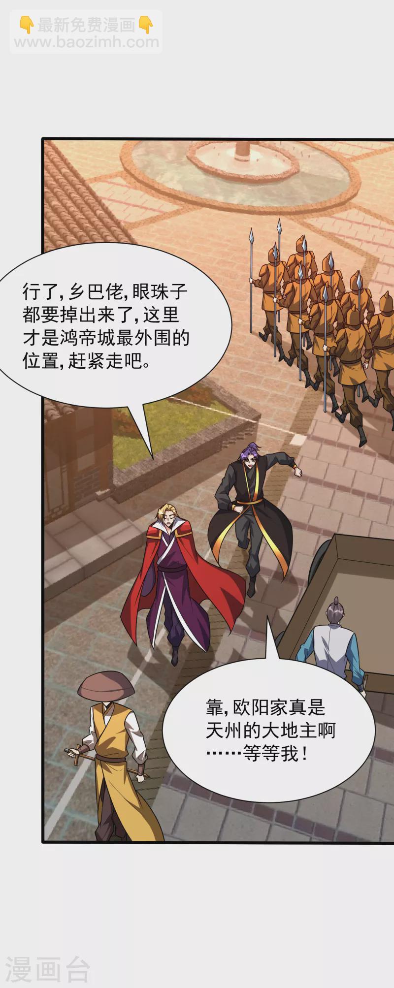 第247话 玩命的赌博才来钱！-第252话